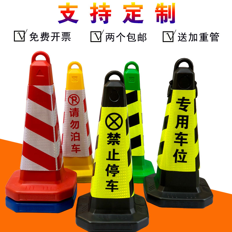 70cm塑料提环路桩安全锥筒禁止停车广告锥形筒交通设施反光路锥桶