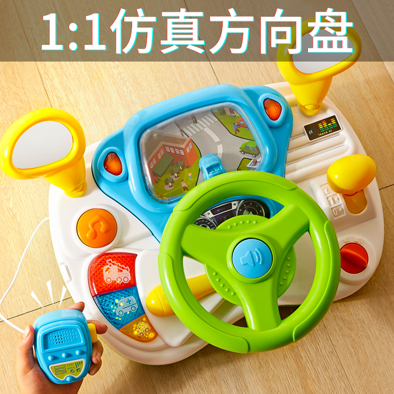 儿童早教益智汽车方向盘模拟驾驶一岁10个月宝宝玩具婴儿车1一2岁