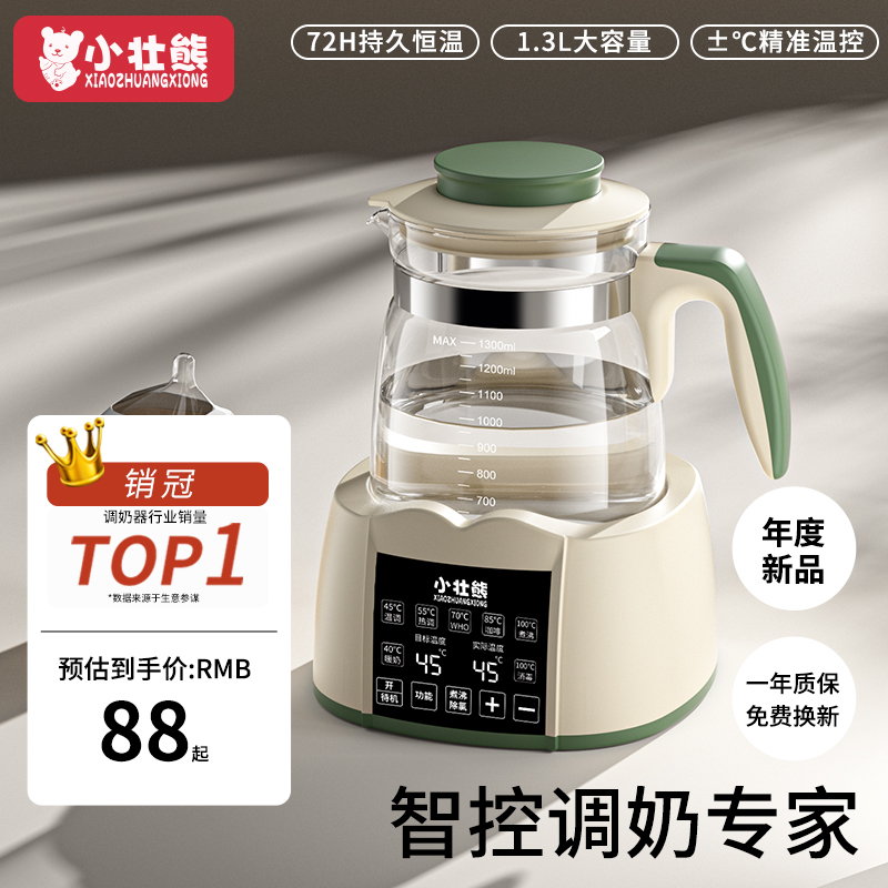 婴儿恒温热水壶家用冲奶专用调奶器烧水壶智能保温泡奶机暖奶神器