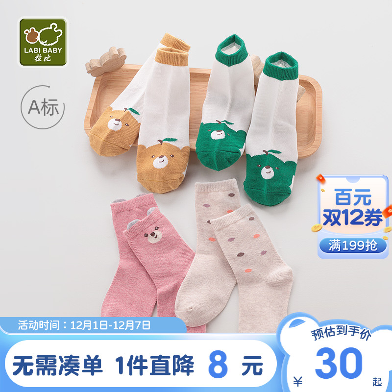 拉比官方旗舰新生婴儿袜子男女宝宝提花短袜地板袜儿童保暖袜2双