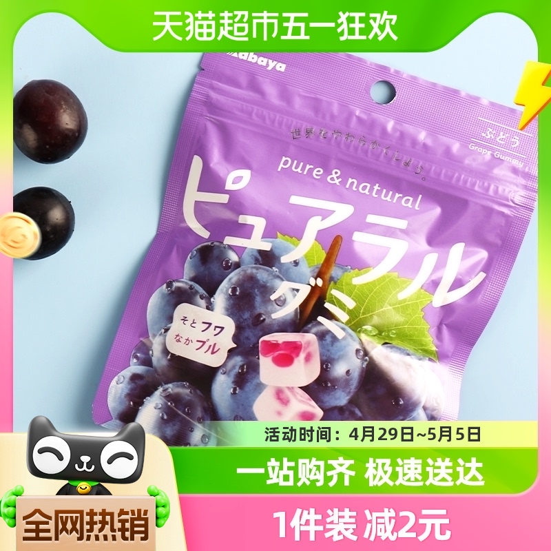 日本进口Kabaya卡巴也葡萄味果汁夹心软糖58g网红糖果儿童零食