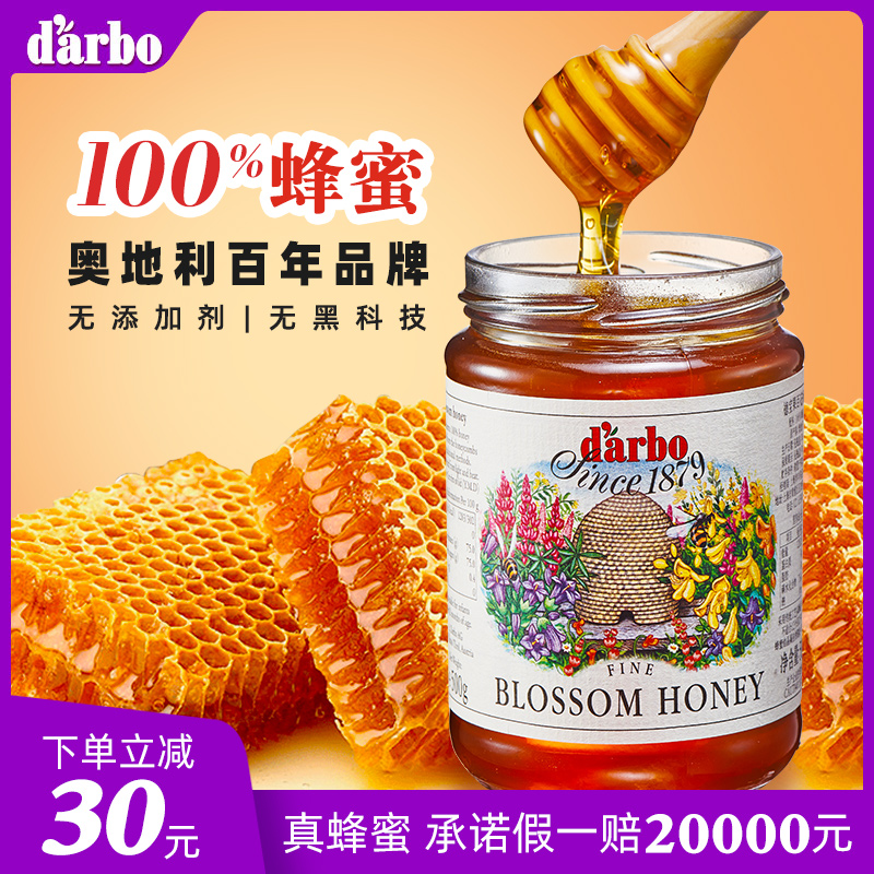 原装进口Darbo德宝果真蜂蜜500g纯正天然露烘焙冲饮商用无添加剂