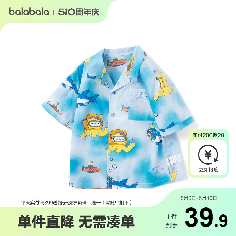 【小章鱼IP】巴拉巴拉宝宝短袖衬衫儿童童装男童上衣夏装时尚衬衣