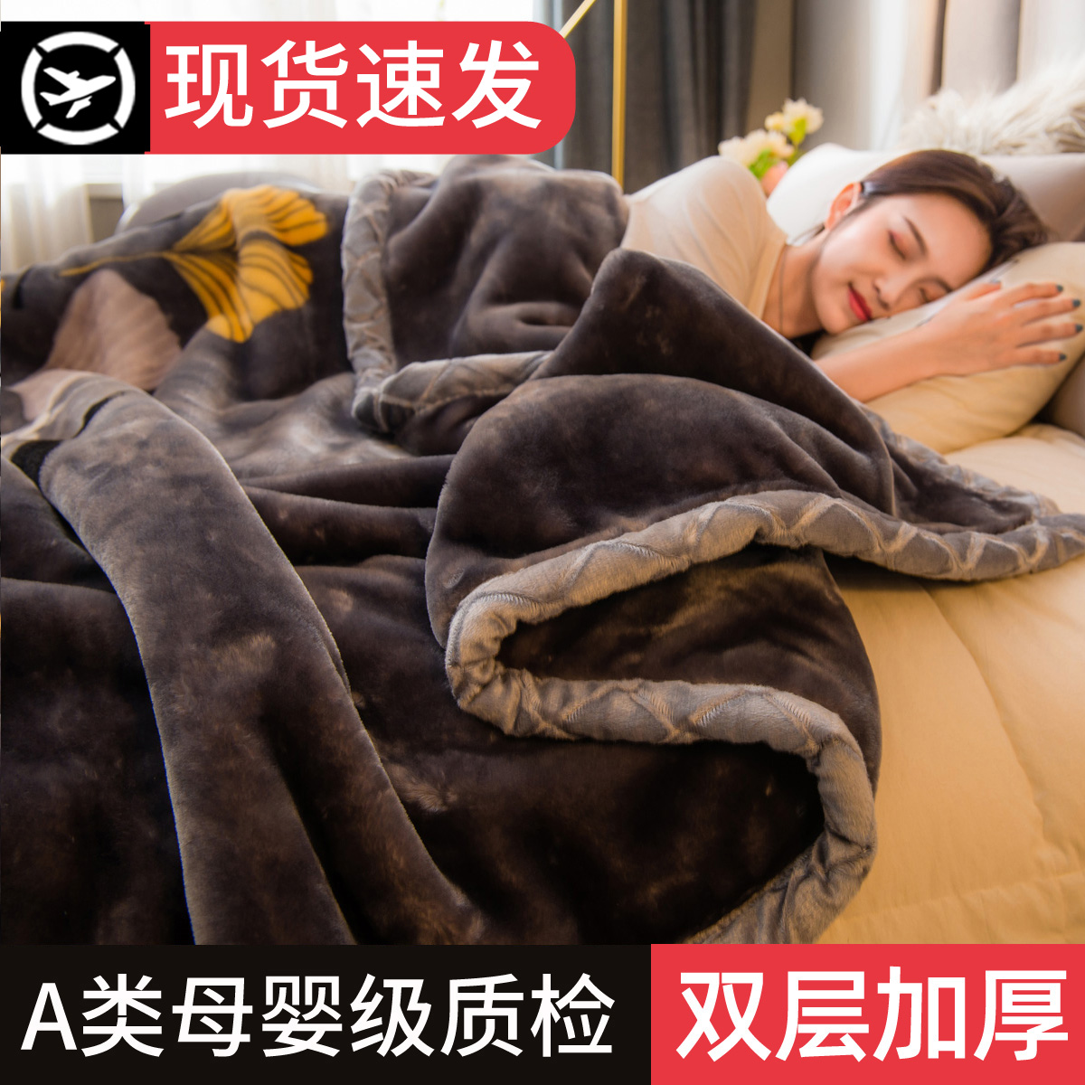 拉舍尔毛毯被子加厚加绒冬季珊瑚绒毯子床单超厚单人学生宿舍铺床