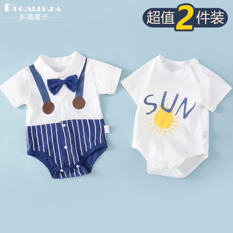 现货速发2件装 新生婴儿衣服夏季薄款满月宝宝连体衣纯棉包屁衣三