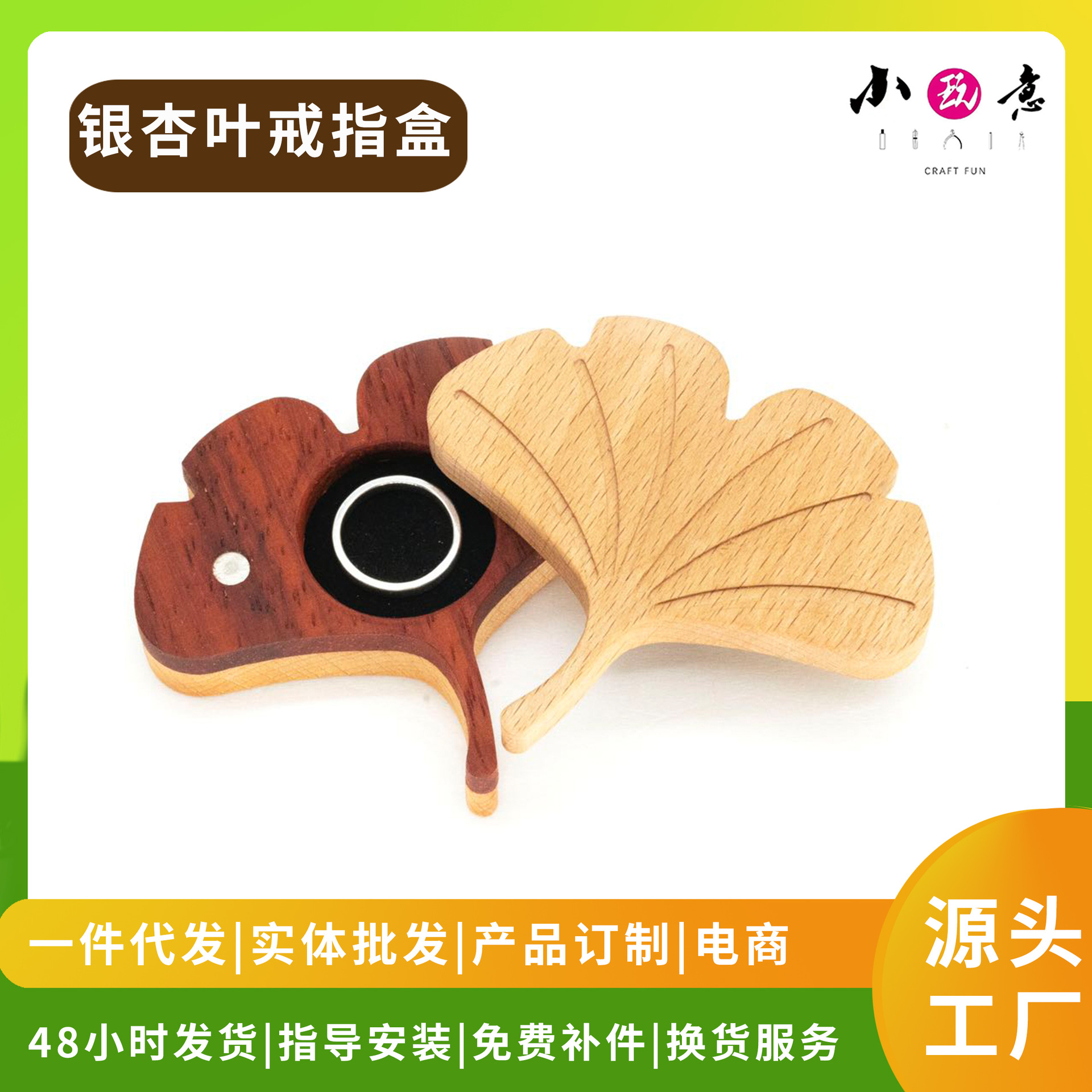 中式创意礼品戒指盒木质DIY木工坊材料包非成品自制更有心意团建
