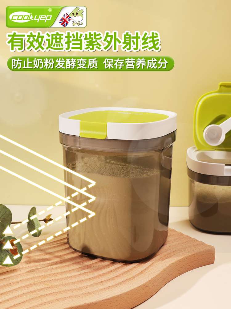 英国酷易奶粉罐专用防潮避光密封罐便携外出婴儿奶粉盒米粉储存罐