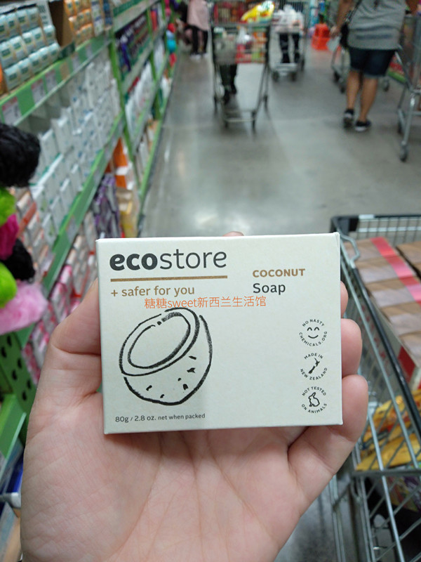 现货  新西兰代购e c o羊奶皂椰奶 蜂蜜海藻皂 孕妇儿童可用 80g