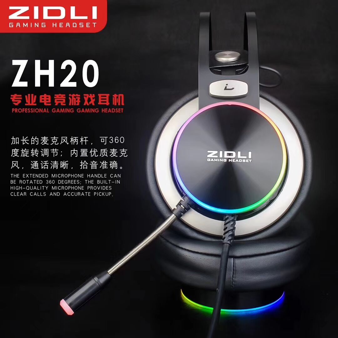 ZIDLI磁动力游戏耳机电脑头戴式耳麦网吧吃鸡专用电竞USB7.1声道