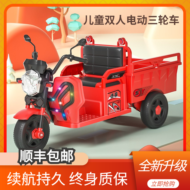 儿童电动摩托三轮车新款带斗拖拉机可坐人男女宝宝遥控双人玩具车