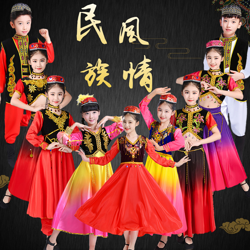 六一儿童新疆舞演出服女童维吾尔族服装哈萨克族少数回民族舞蹈服