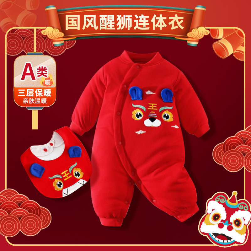 婴儿冬装加厚连体衣保暖外出服红色过年喜庆宝宝新年装棉袄拜年服