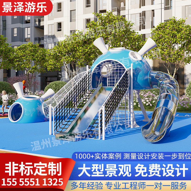 大型户外儿童游乐场设备不锈钢滑梯定制无动力游乐小区景区设施