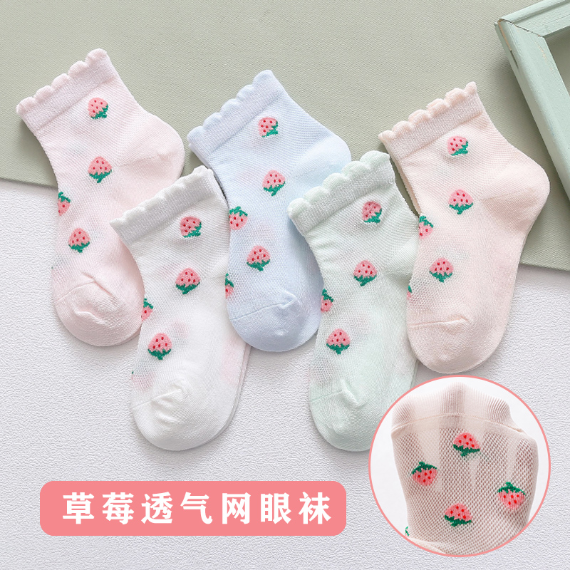 儿童袜子春秋薄款纯棉草莓图案短袜夏季学生中大女童婴儿宝宝短袜