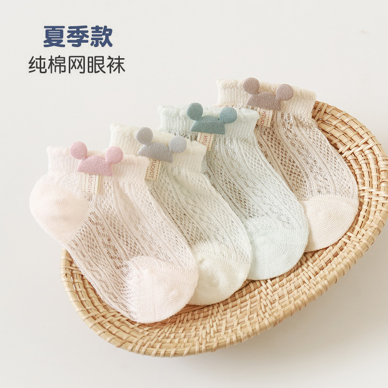 婴儿袜子夏季超薄款新生儿宝宝0一3月棉袜网眼透气水晶丝袜松口短