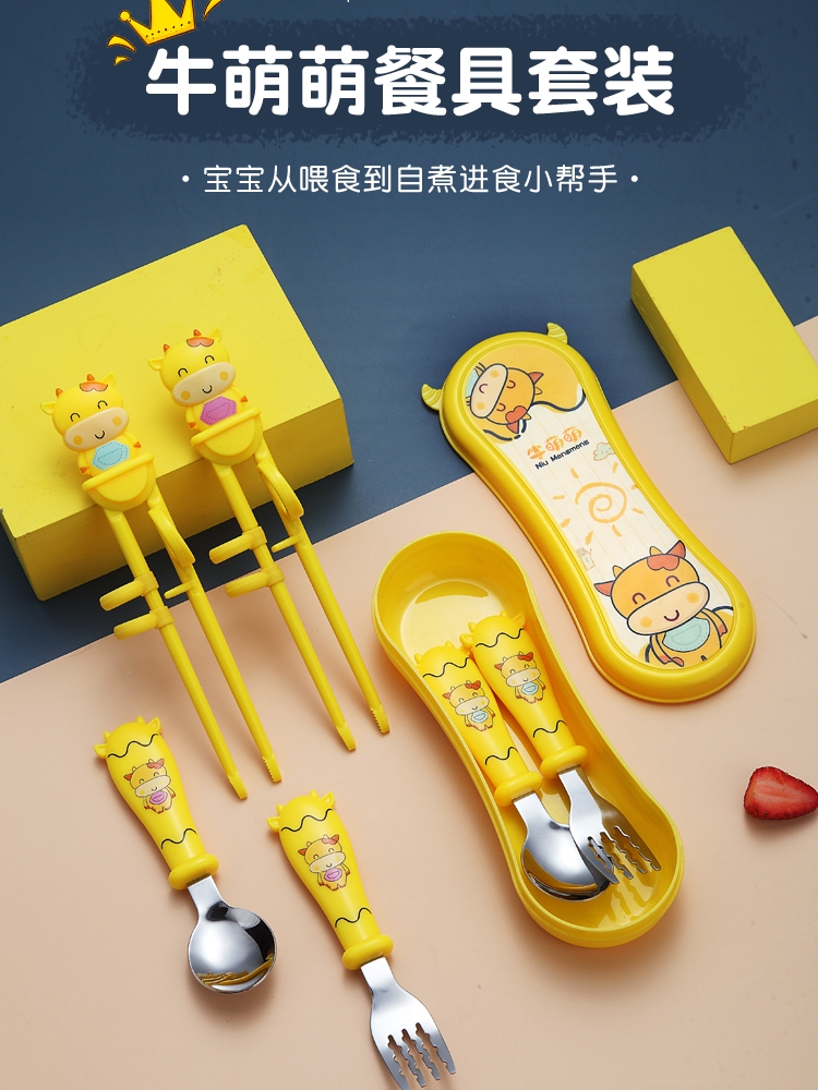 牛萌萌儿童训练筷学习筷练习筷勺叉宝宝吃饭餐具套装2岁3岁4-10岁
