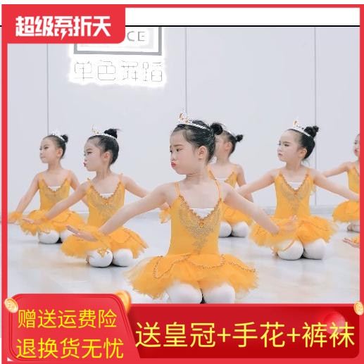 六一节幼儿童芭蕾舞裙演出服小天鹅吊带美丽的眼睛舞蹈服糖果童心