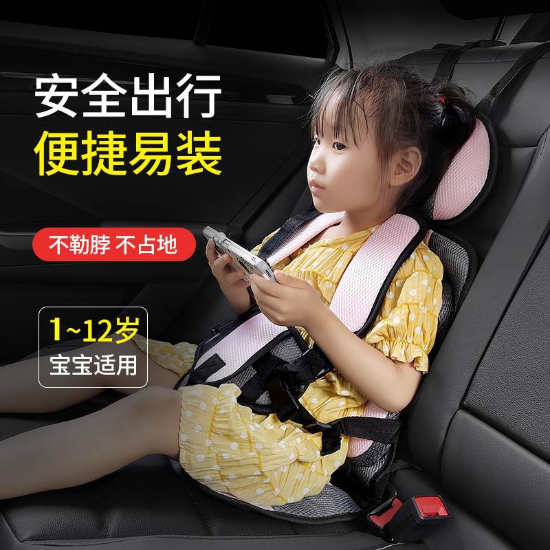 儿童安全座椅垫汽车简易便携式安全带固定器坐垫3岁宝宝车载睡觉