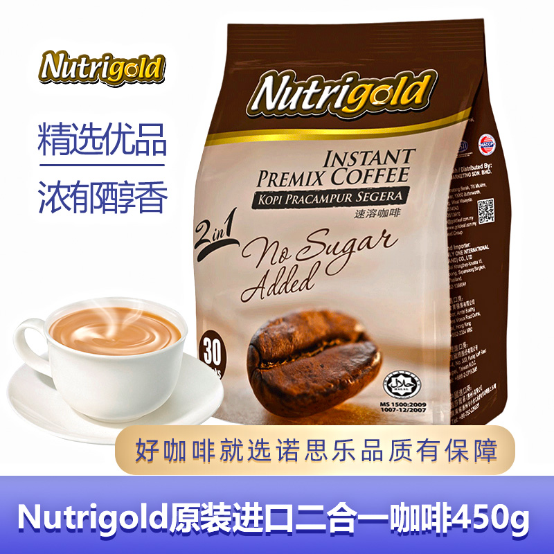 原装进口Nutrigold诺思乐二合一速溶咖啡450g/30条装