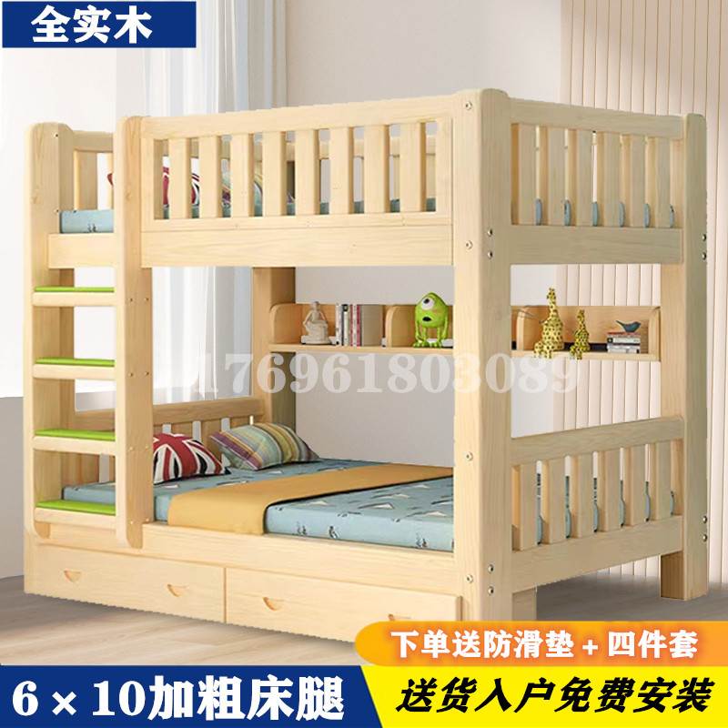 加厚全木下铺木床宿舍上下床儿童床双层床子母床上高实低床大人床