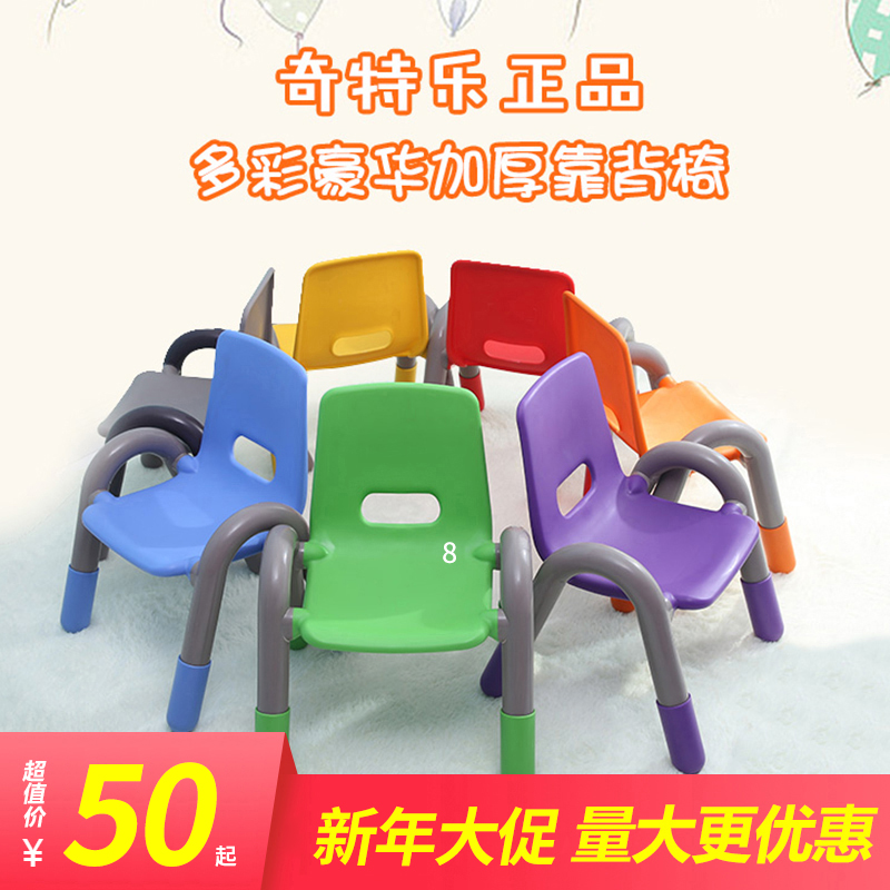 儿童椅宝宝座椅带扶手儿童靠背小椅子小凳子幼儿园桌椅