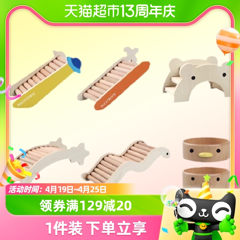布卡星仓鼠爬梯拱桥胡萝卜木质玩具楼梯榉木碗装饰金丝熊造景用品