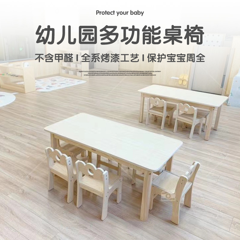 幼儿园木质长方桌宝宝早教实木桌椅儿童学习写字课桌椅托育班桌子