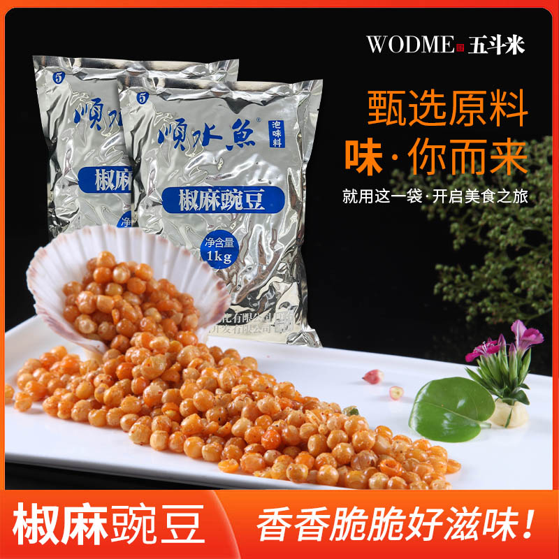 五斗米椒麻豌豆小吃零食散装青黄豆大包装1kg炒豌豆商用装黄金豆