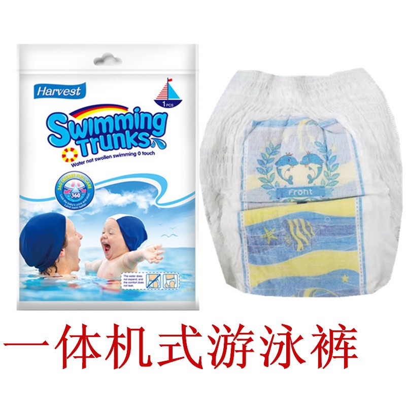 婴儿游泳纸尿裤一次性防水拉拉裤游泳游泳馆用品新老包装随机发