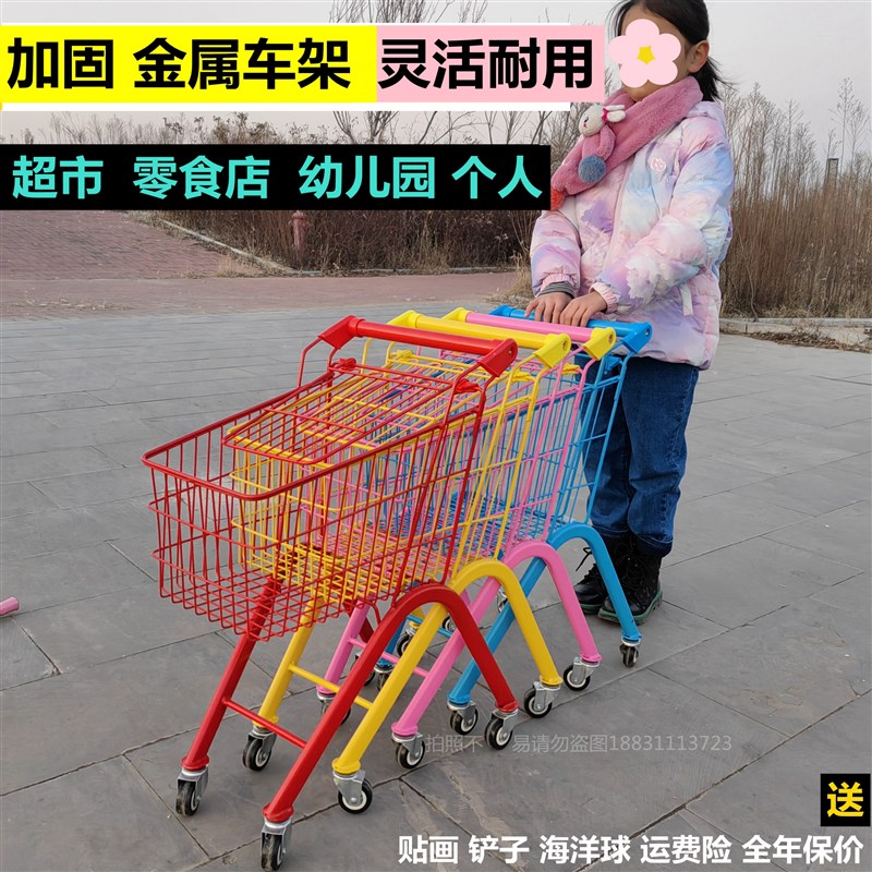 【超市可用】儿童超市金属购物车1-6岁仿真宝宝手推车过家家玩具