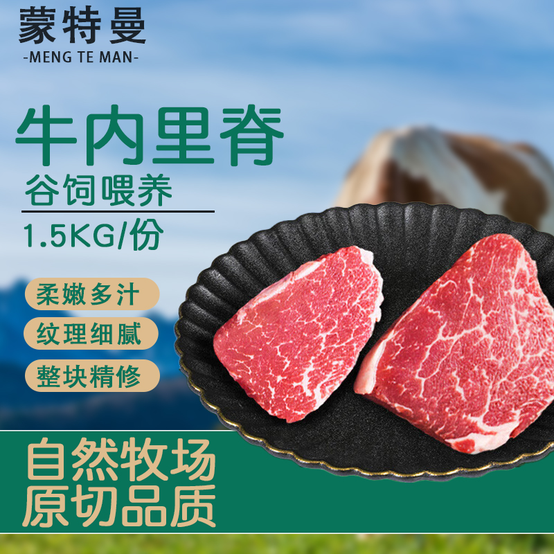 国产内蒙里脊肉牛里脊肉3斤新鲜牛柳宝宝辅食新鲜现杀牛肉