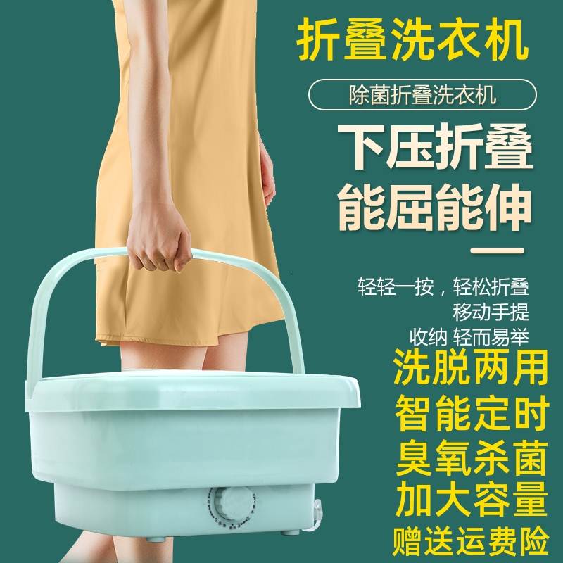 日本进口折叠洗衣机洗脱一体大容量婴儿宝宝衣服内衣裤专用小型迷