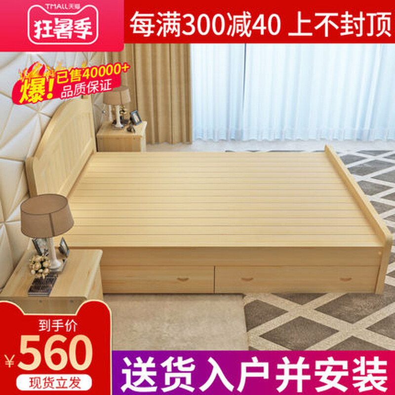 全实木床1.5双人床1.8成人单人床1米2简约现代松木儿童床特价包邮