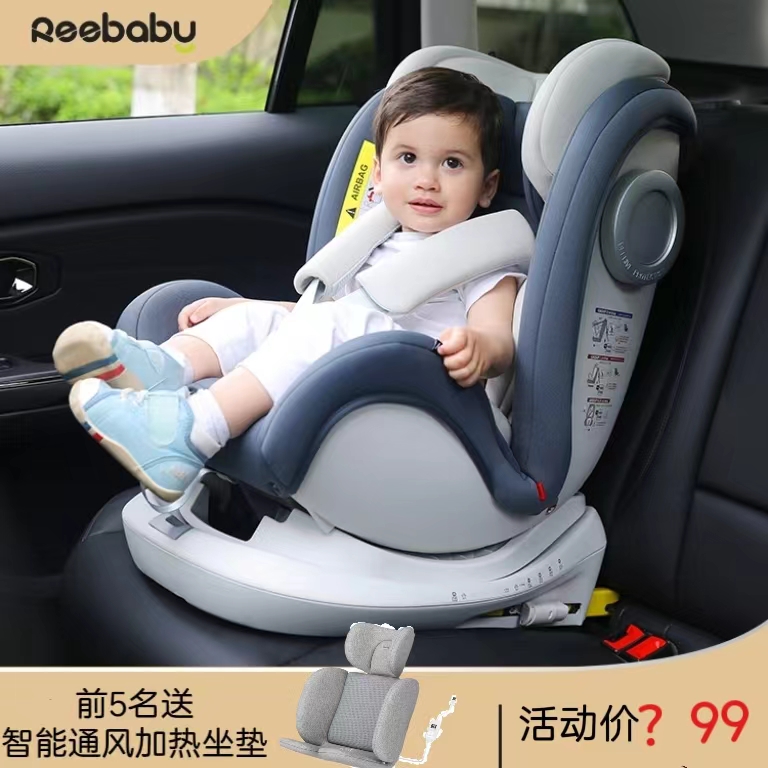 REEBABY天鹅儿童安全座椅汽车用360度旋转0-12岁婴儿宝宝车载可