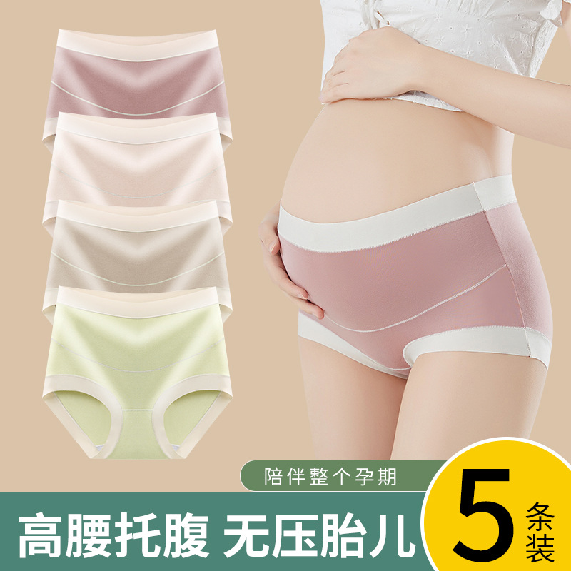 孕妇内裤女怀孕期专用孕中晚期6到9个月冰丝抗菌高腰托腹不勒裤头