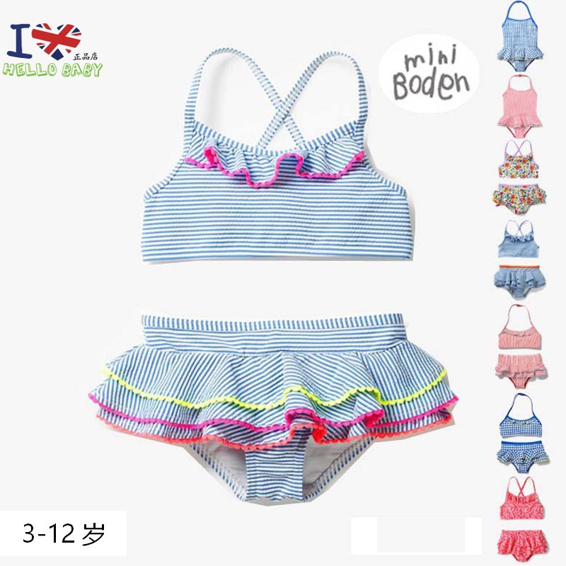 英国miniBoden官方正品女童夏季分体式条纹裙摆三角吊带泳衣套装