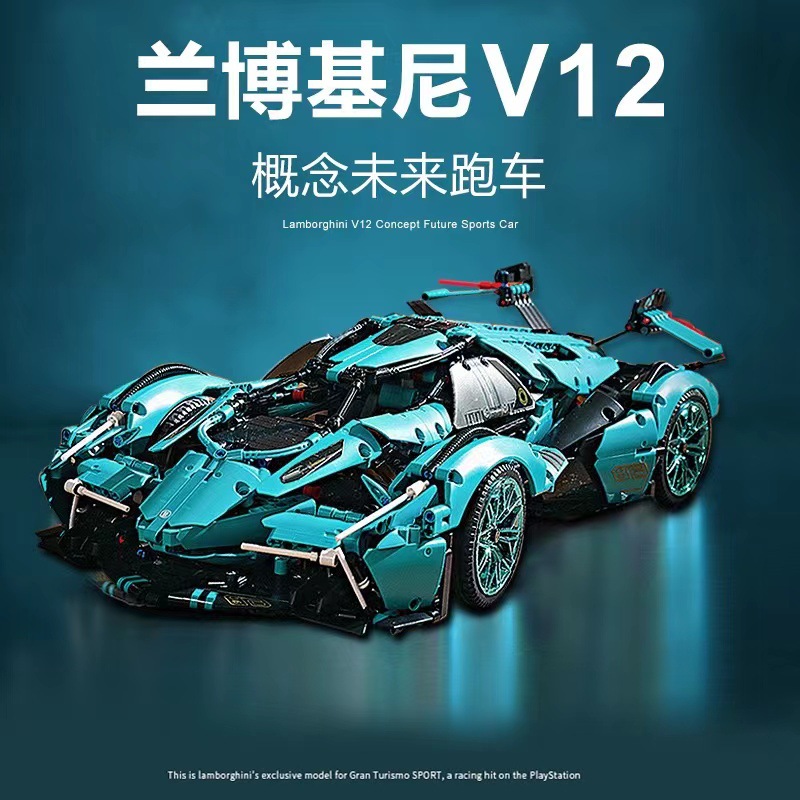 兼容乐高兰博V12概念跑车模型赛车高难度拼装积木汽车玩具生日礼