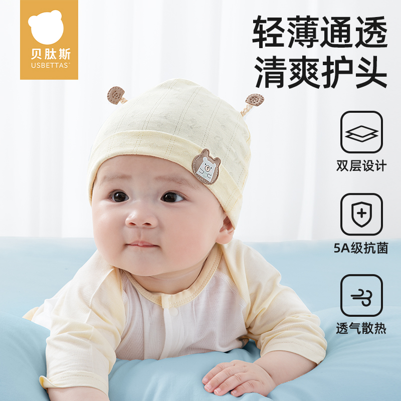 贝肽斯婴儿帽子夏季薄款胎帽新生儿宝宝0一3月初生护无骨囟门帽