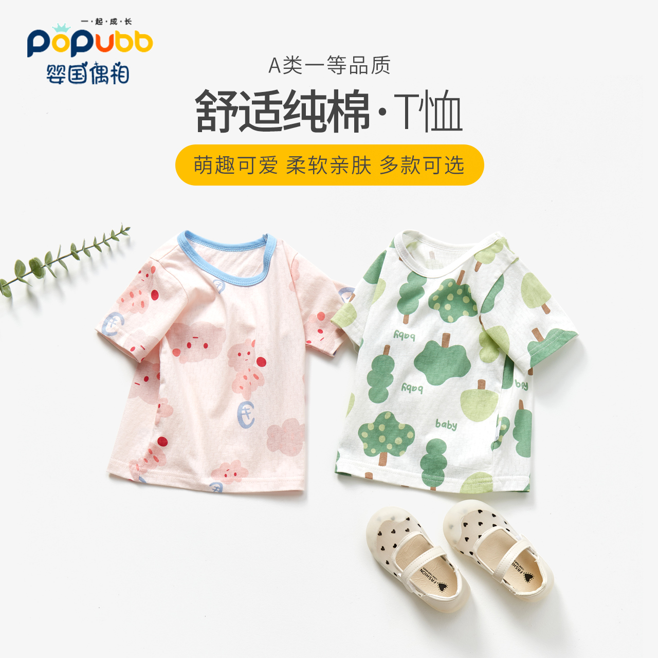 3件婴儿衣服夏季宝宝短袖t恤女宝上衣可爱薄款纯棉男童半袖打底衫