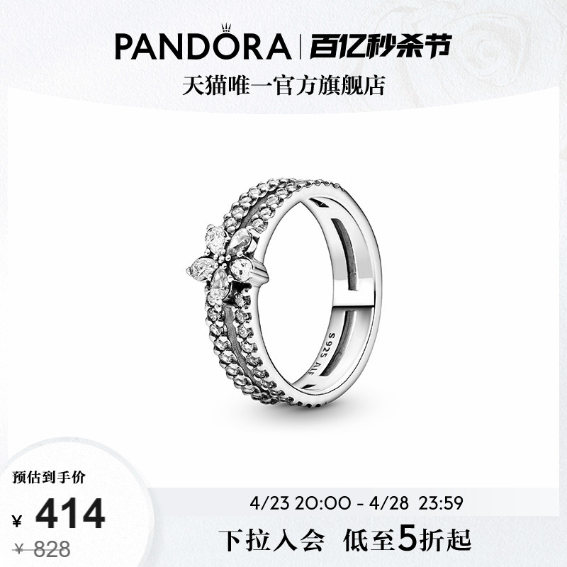 [520礼物]Pandora潘多拉闪耀雪花双环戒指植物花卉高级简约送女友