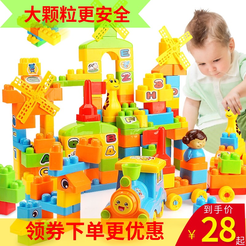 超大颗粒儿童拼插积木幼儿园宝宝益智启蒙拼装组装玩具 2-3-4-5岁
