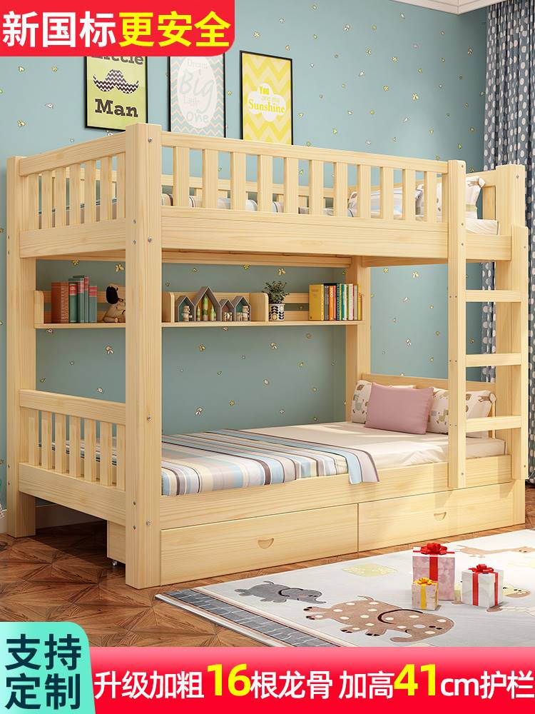上下铺双层床两层上下床全实木成人大人子母高低双人小户型儿童床