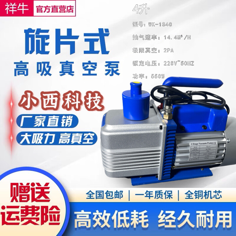 小西科技真空泵吸气泵负压静音双级1/2/3/4/6L贴合机压屏机真空泵
