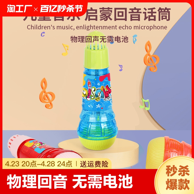 儿童音乐话筒玩具音乐宝宝物理回音唱歌麦克风女孩幼儿园孩子礼品