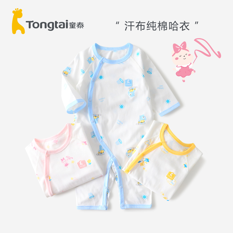 童泰婴儿夏季薄款连体衣1-2岁男女宝宝长袖衣服纯棉夏装空调服