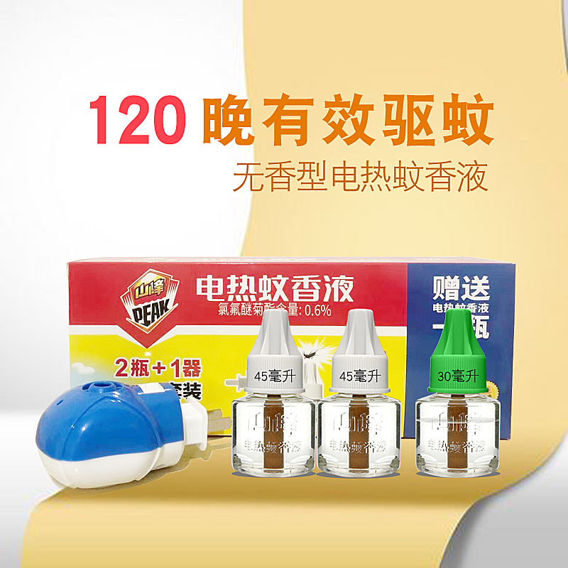 电热蚊香液3瓶家用无味型宝宝婴儿防蚊液套装送1加热器防蚊液
