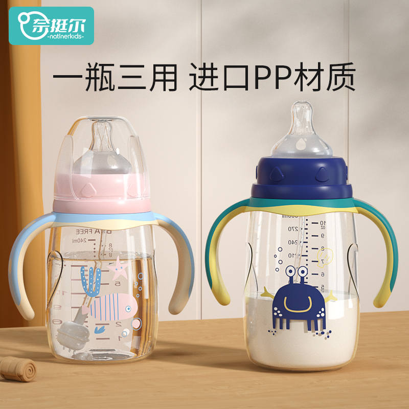 婴儿奶瓶防胀气0-1一2-3岁以上6个月新生宝宝宽口径吸管奶瓶防摔