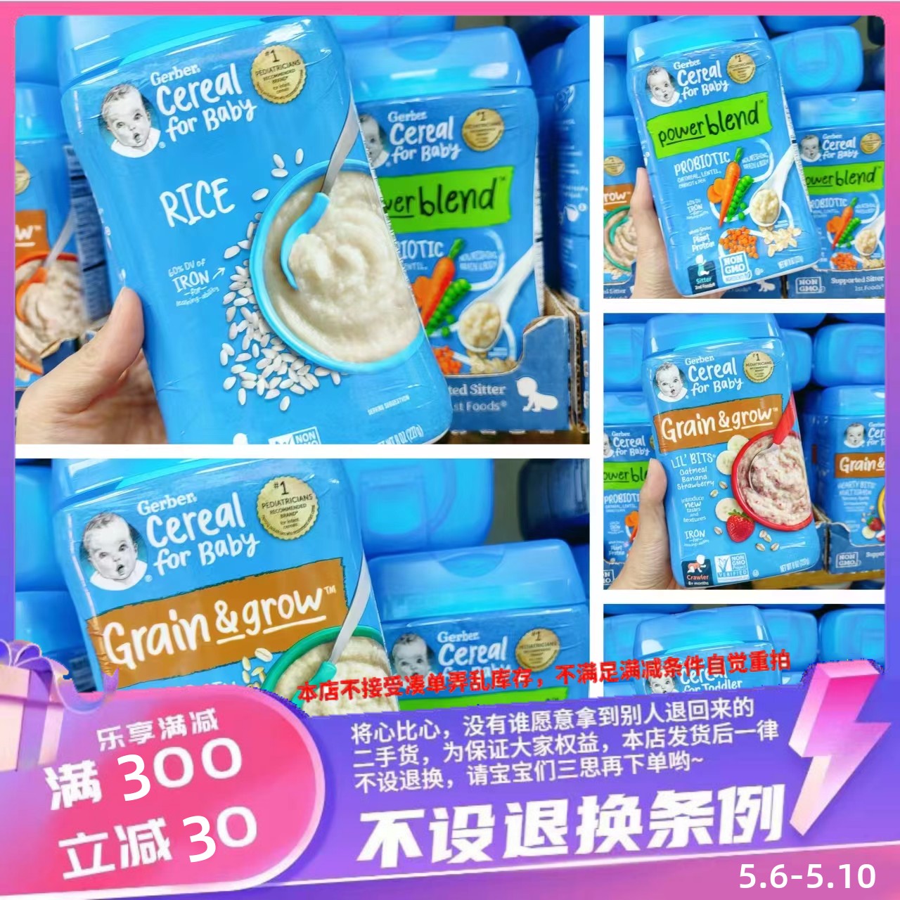 香港购美国Gerber嘉宝米糊宝宝辅食添加了钙铁锌等20多种营养物质