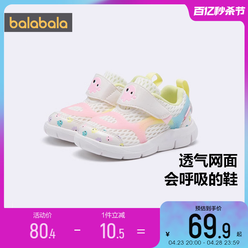 巴拉巴拉男童女童学步鞋婴儿男宝宝运动鞋子儿童夏季新款软底童鞋