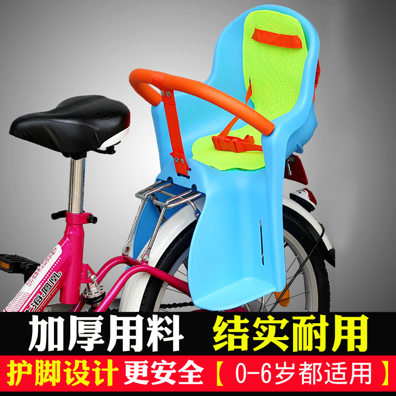 自行车儿童座椅电动车婴儿后置座椅山地单车宝宝加厚坐椅安全后座